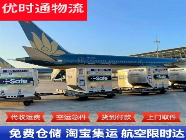 乌拉特前旗到葡萄牙空运加急专线